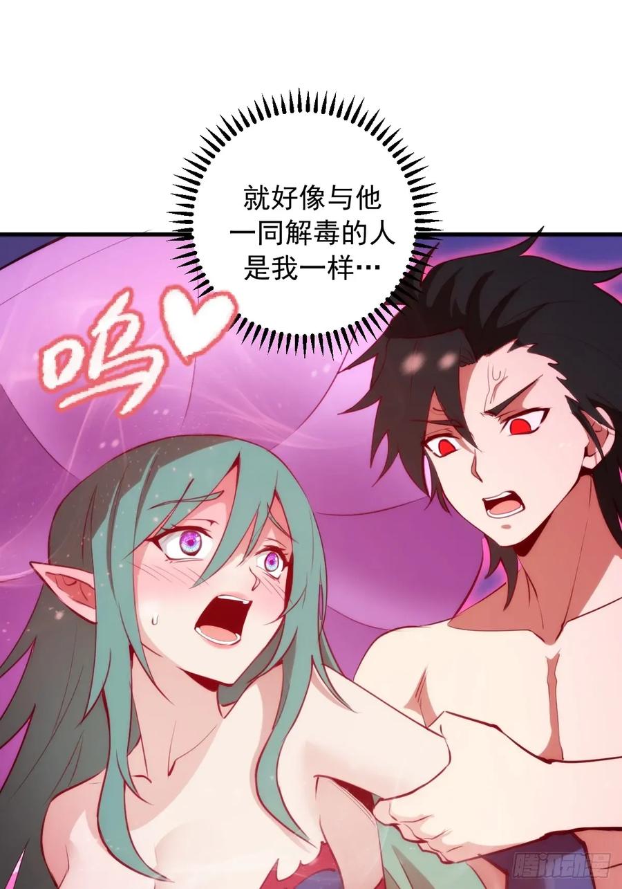 《我靠后宫征服世界》第67话：可疑的花 第20页