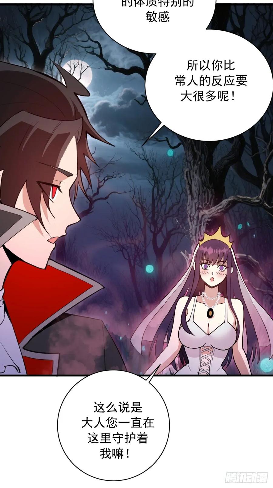 《我靠后宫征服世界》第67话：可疑的花 第8页
