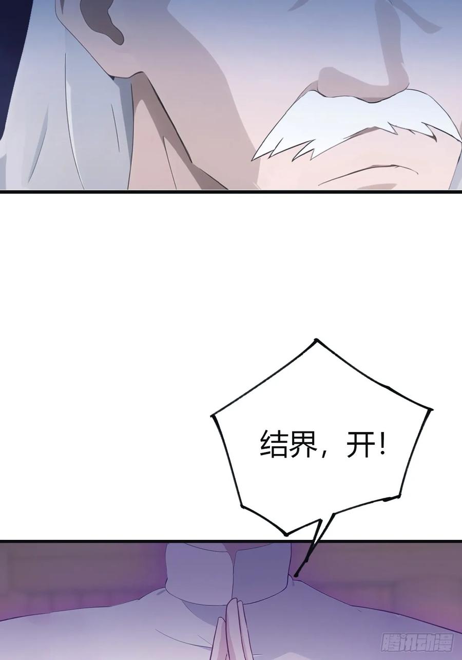 修仙归来在校园 第二季 - 第98话 洛落被掳 大危机！ - 第12张图