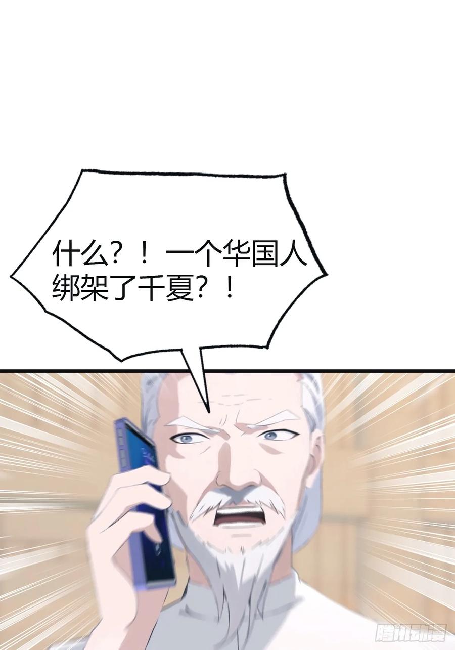 修仙归来在校园 第二季 - 第98话 洛落被掳 大危机！ - 第9张图