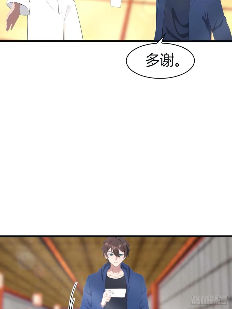 修仙归来在校园 第二季 - 第98话 洛落被掳 大危机！ - 第18张图