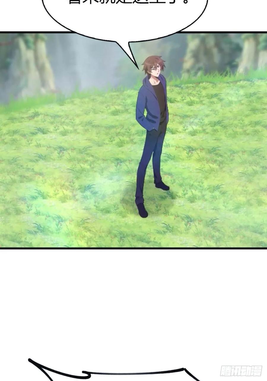 修仙归来在校园 第二季 - 第98话 洛落被掳 大危机！ - 第42张图