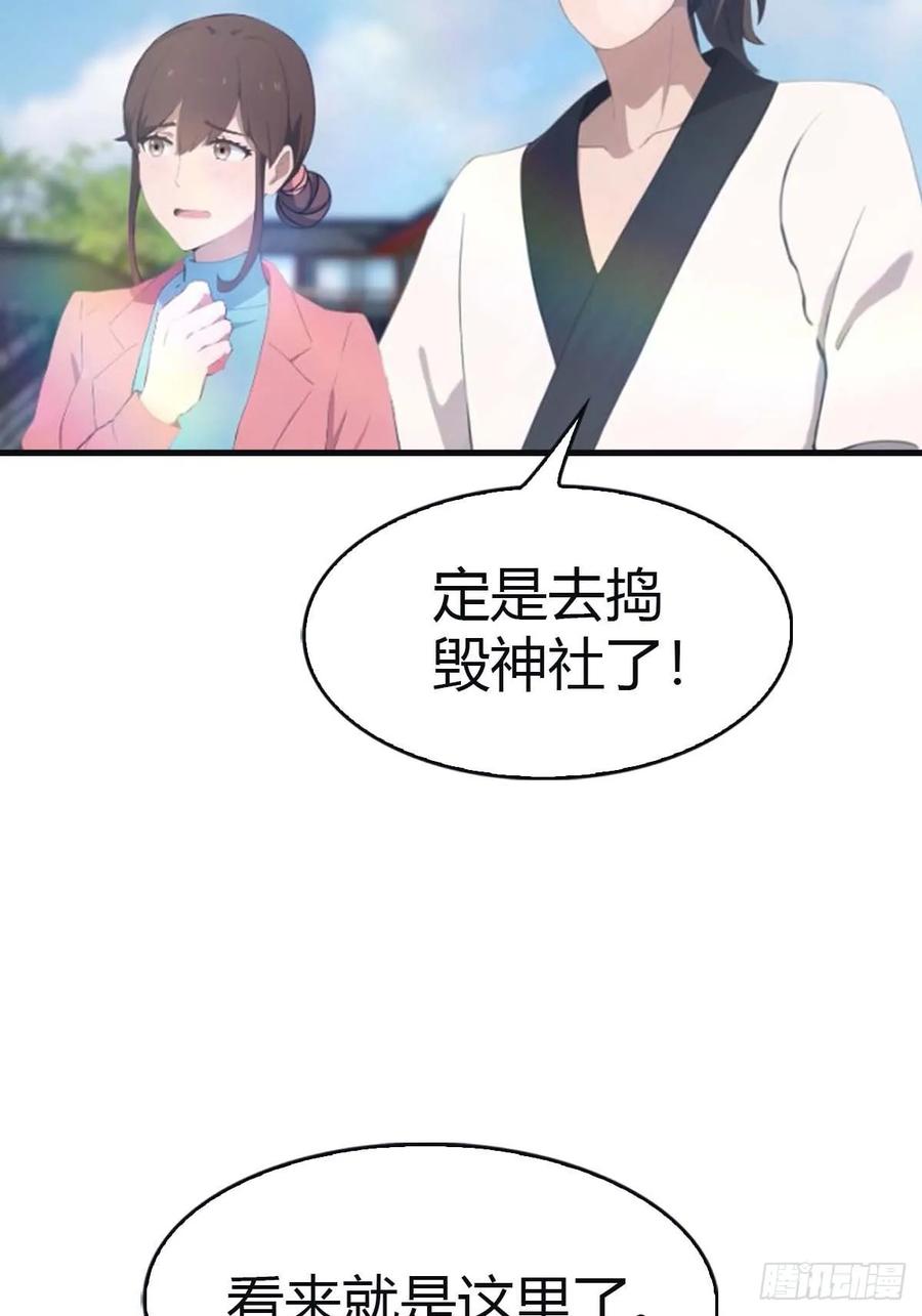 修仙归来在校园 第二季 - 第98话 洛落被掳 大危机！ - 第41张图