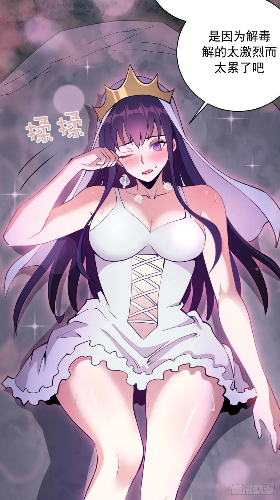 《我靠后宫征服世界》第67话：可疑的花 第4页