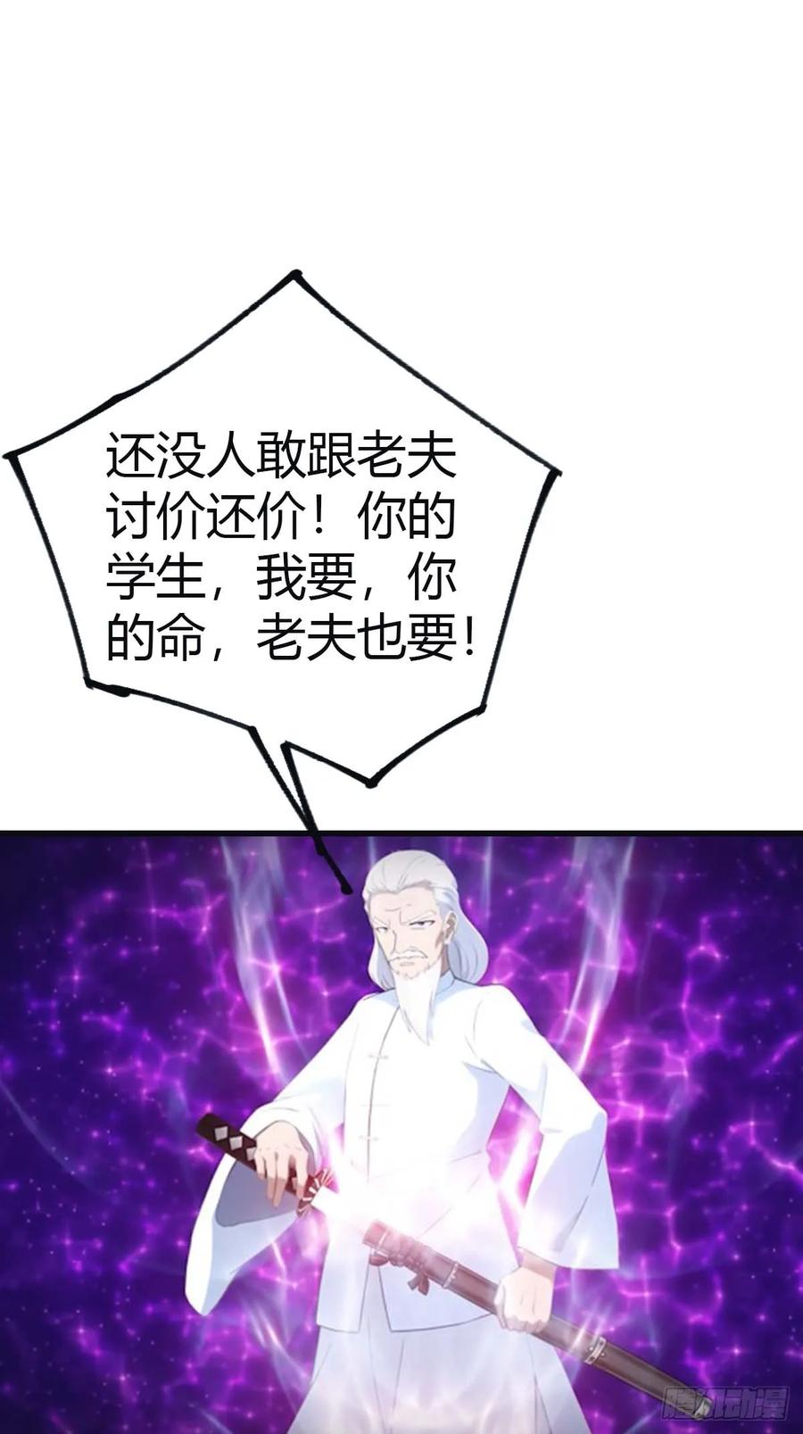 修仙归来在校园 第二季 - 第98话 洛落被掳 大危机！ - 第30张图