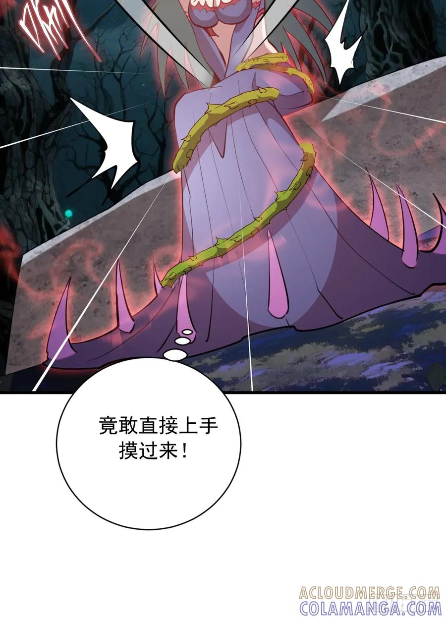 《我靠后宫征服世界》第67话：可疑的花 第31页
