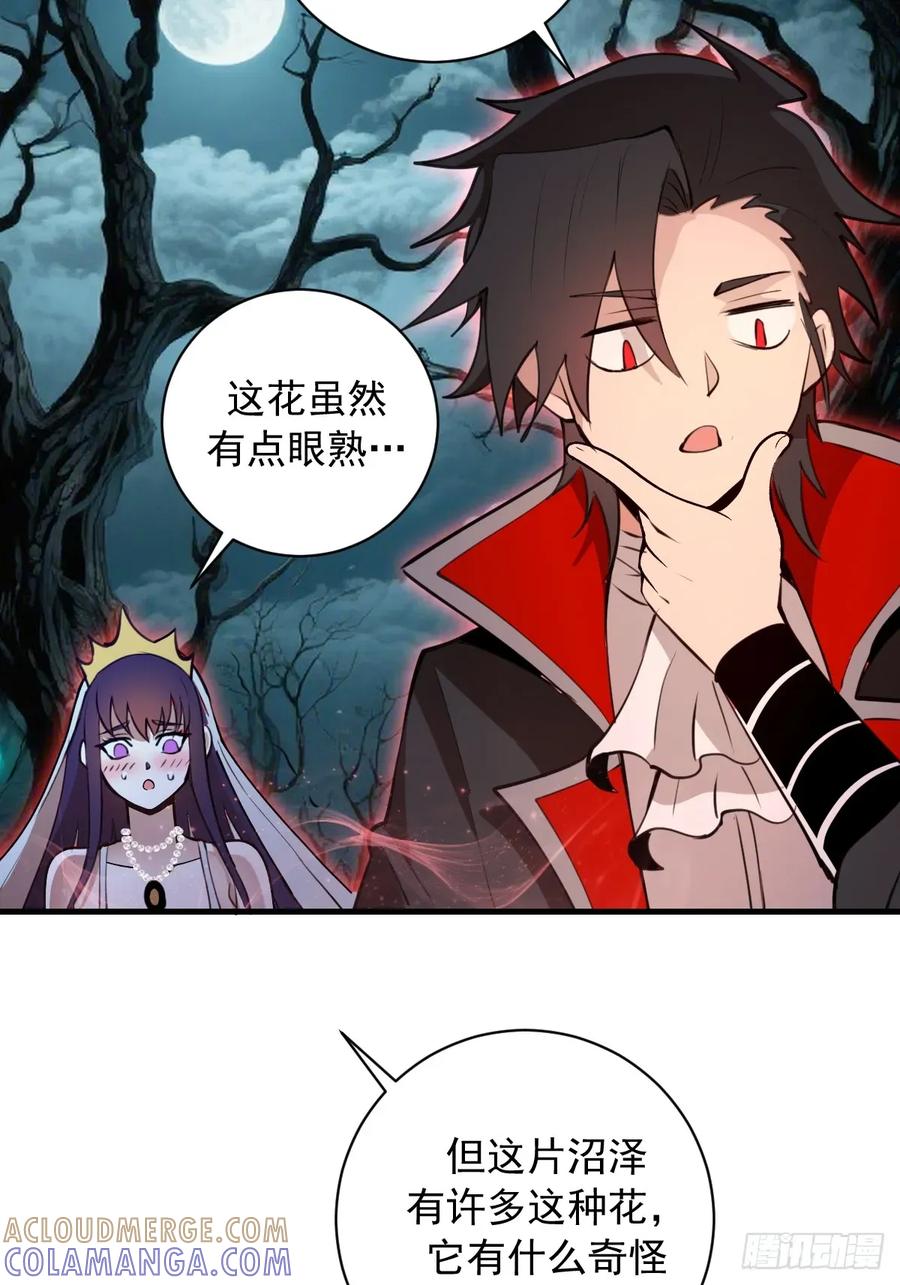 《我靠后宫征服世界》第67话：可疑的花 第25页
