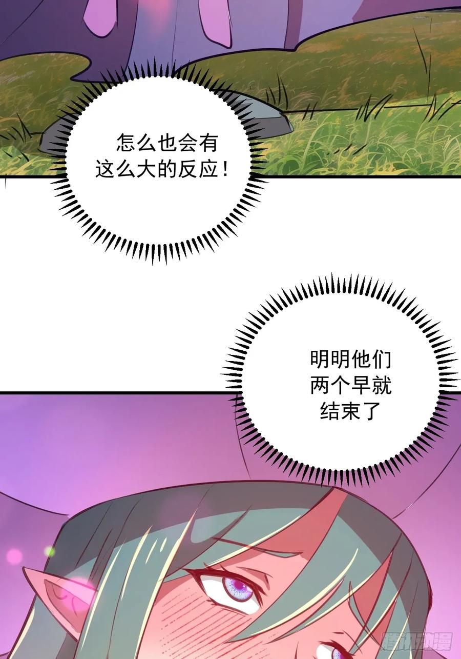 《我靠后宫征服世界》第67话：可疑的花 第18页