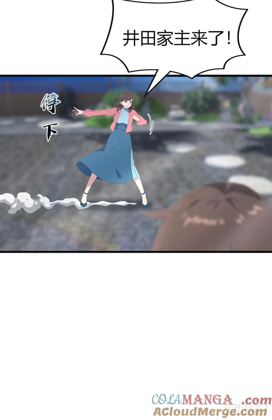 修仙归来在校园 第二季 - 第98话 洛落被掳 大危机！ - 第22张图