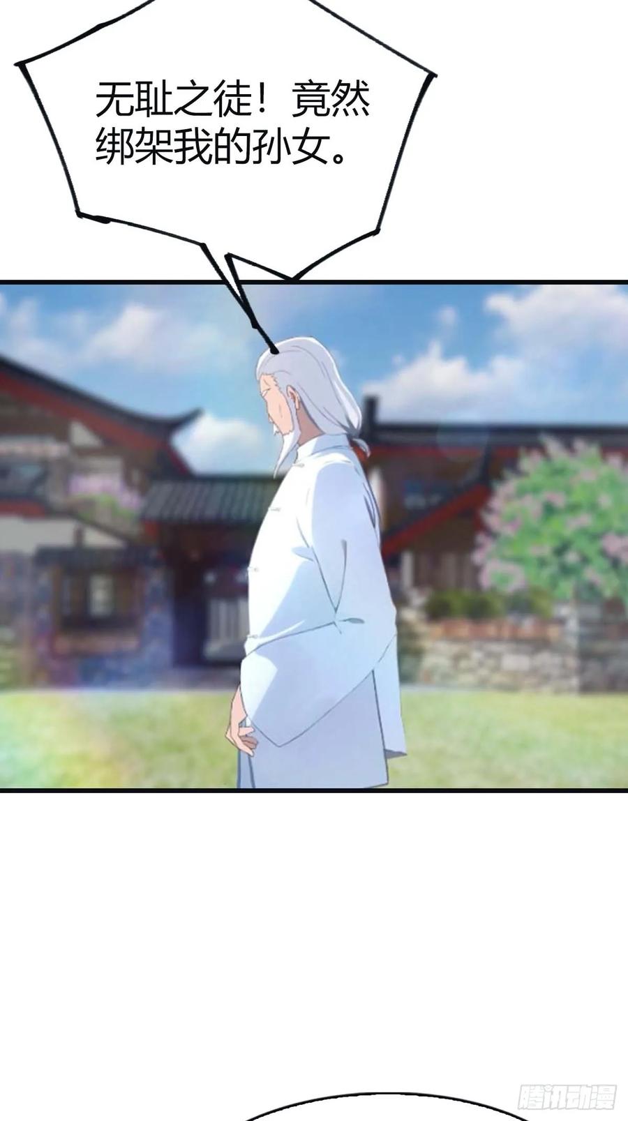 修仙归来在校园 第二季 - 第98话 洛落被掳 大危机！ - 第27张图