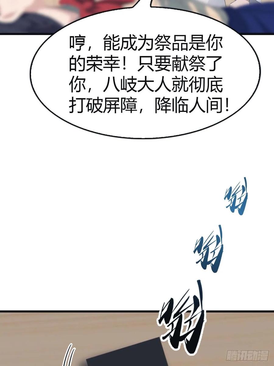 修仙归来在校园 第二季 - 第98话 洛落被掳 大危机！ - 第6张图