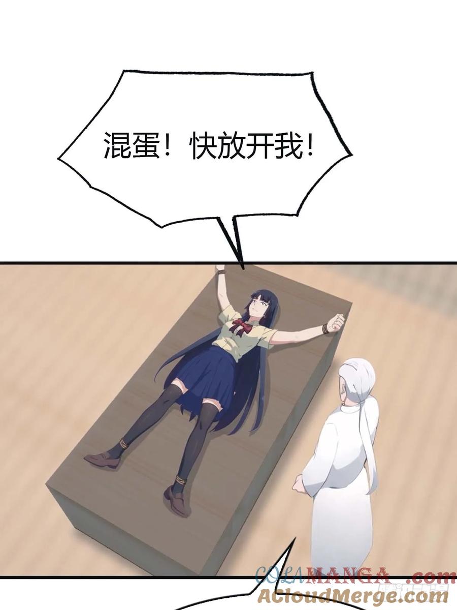 修仙归来在校园 第二季 - 第98话 洛落被掳 大危机！ - 第4张图