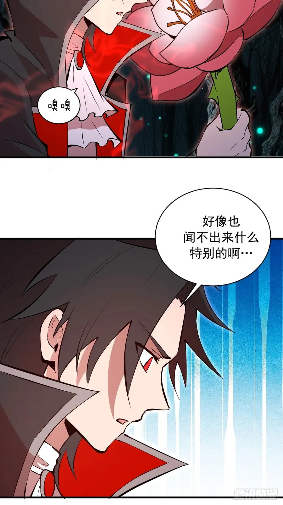 《我靠后宫征服世界》第67话：可疑的花 第36页