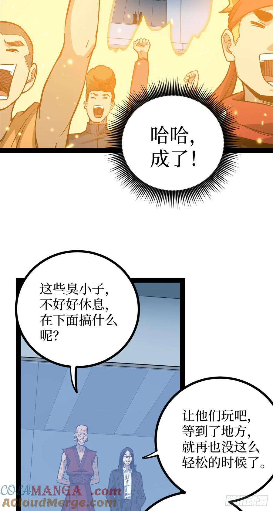 《万界守门人》56 男生的快乐如此简单 第31页