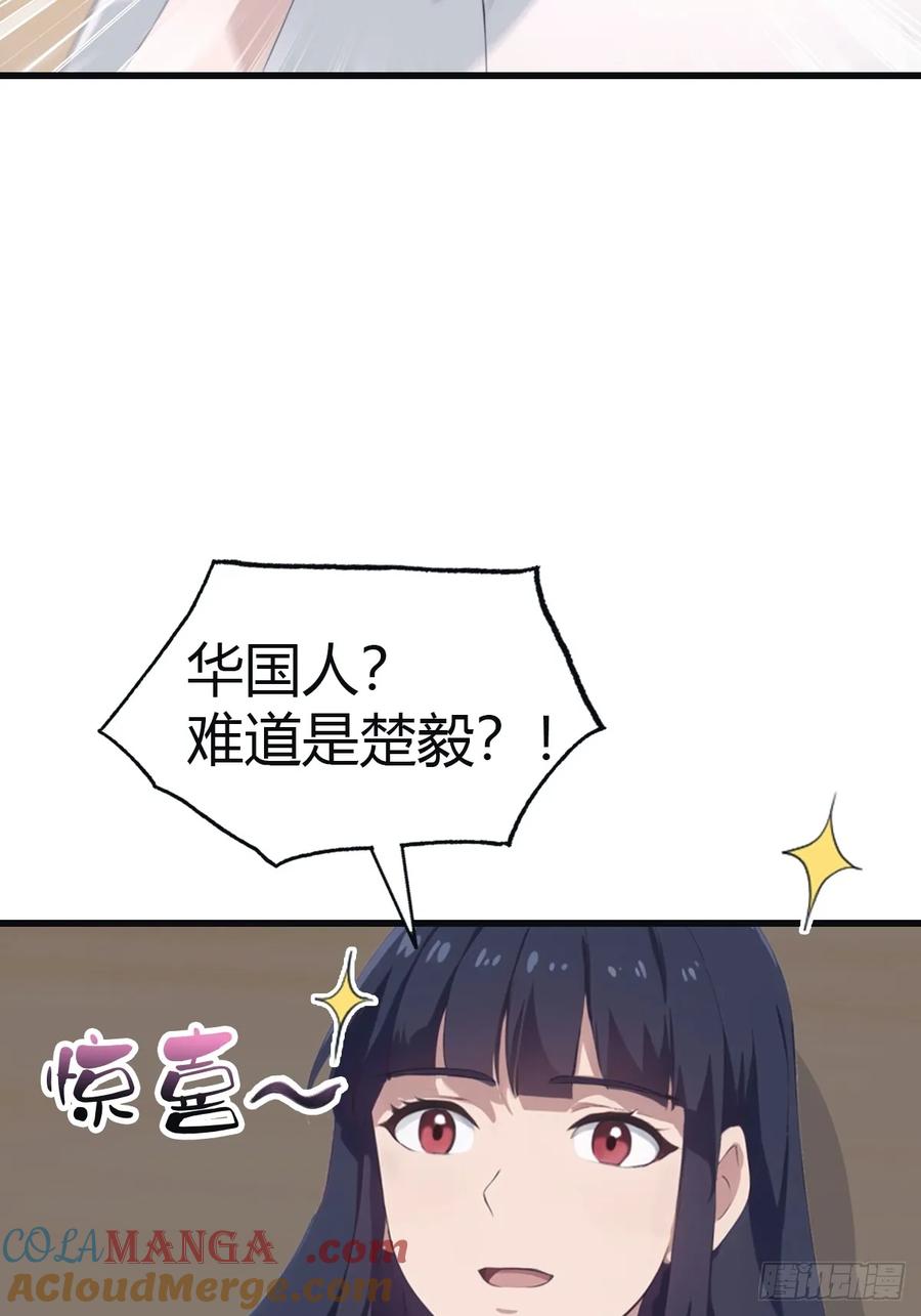 修仙归来在校园 第二季 - 第98话 洛落被掳 大危机！ - 第10张图