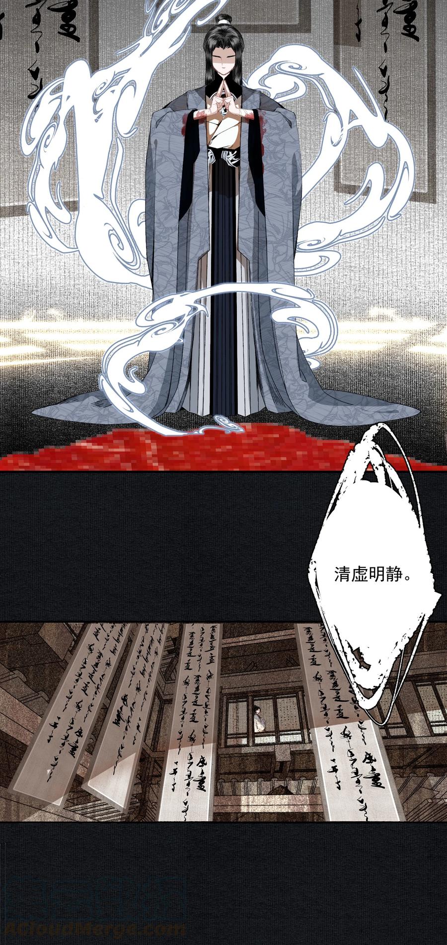不小心救了江湖公敌 049 初见 第5页