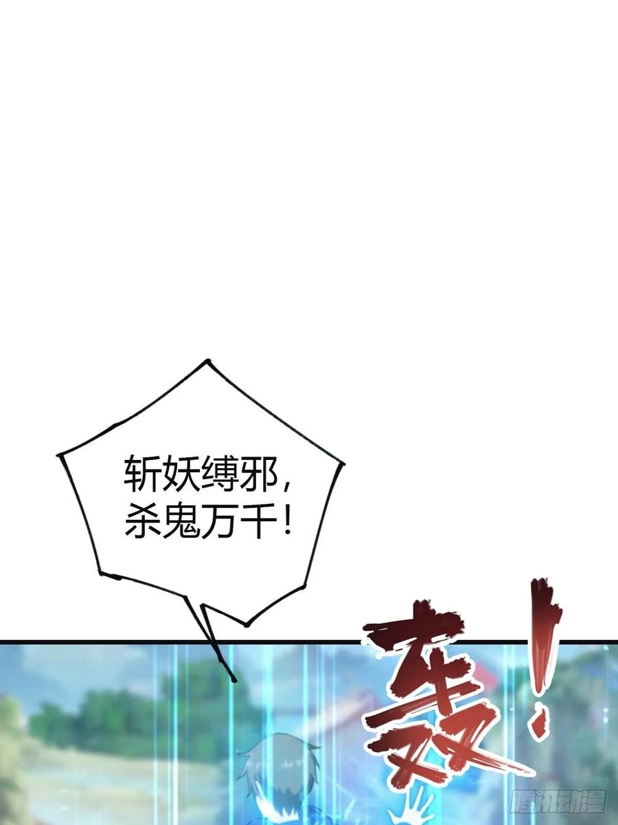 修仙归来在校园 第二季 - 第98话 洛落被掳 大危机！ - 第44张图