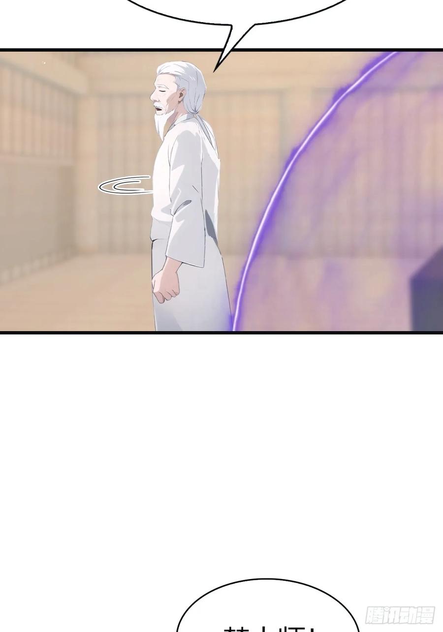 修仙归来在校园 第二季 - 第98话 洛落被掳 大危机！ - 第15张图