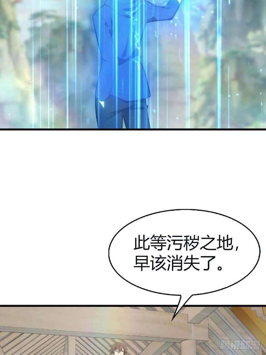 修仙归来在校园 第二季 - 第98话 洛落被掳 大危机！ - 第45张图