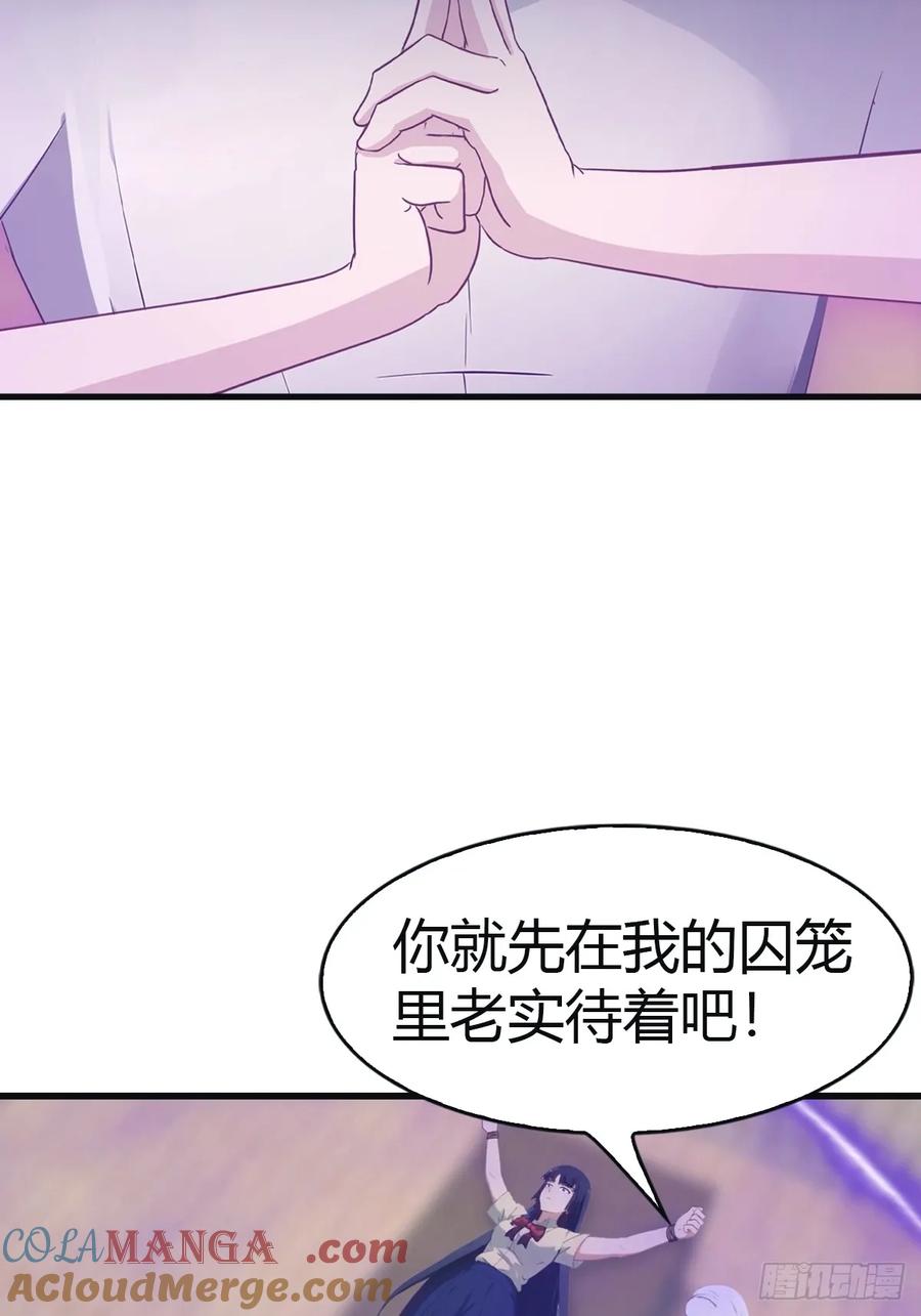 修仙归来在校园 第二季 - 第98话 洛落被掳 大危机！ - 第13张图