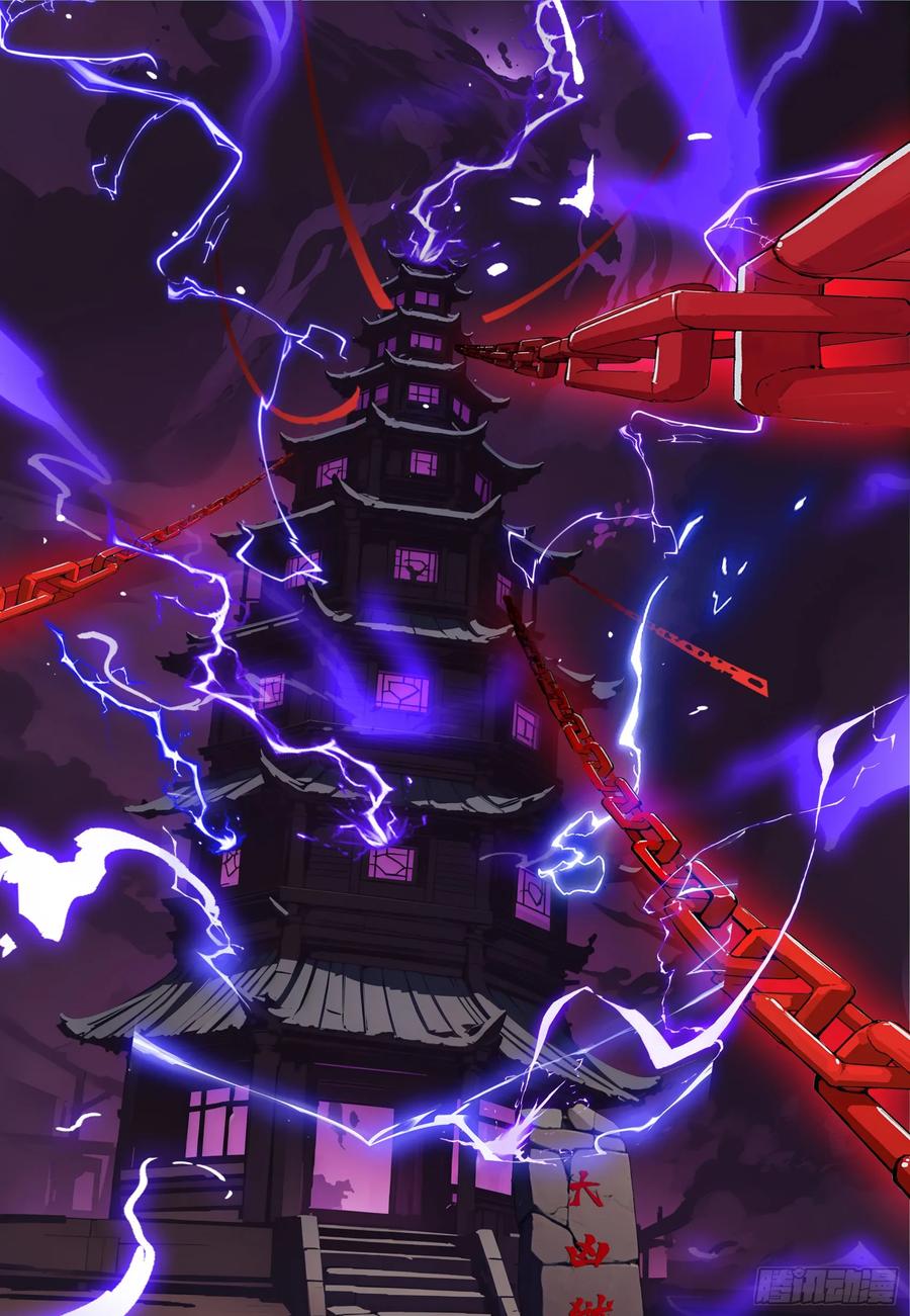 邪神降世，我有一座大凶狱 - 第74话：红孩儿的诱捕之法 - 第11张图