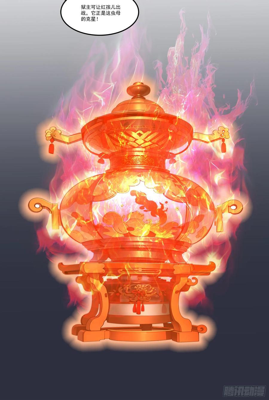 邪神降世，我有一座大凶狱 - 第74话：红孩儿的诱捕之法 - 第8张图