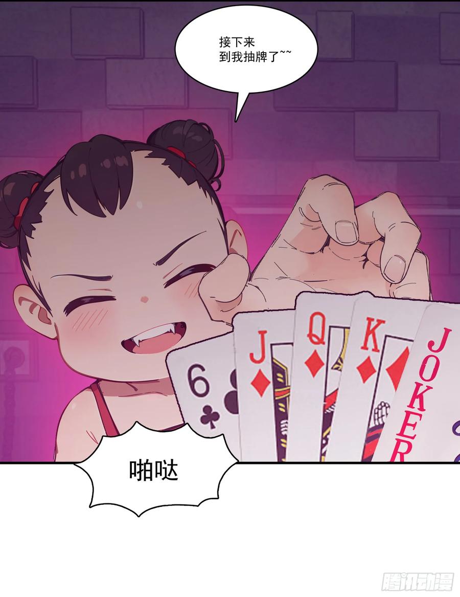 邪神降世，我有一座大凶狱 - 第74话：红孩儿的诱捕之法 - 第26张图