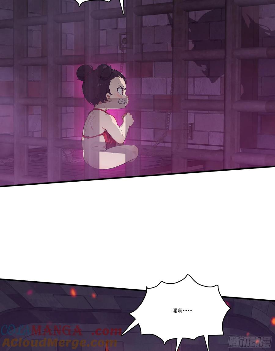 邪神降世，我有一座大凶狱 - 第74话：红孩儿的诱捕之法 - 第16张图