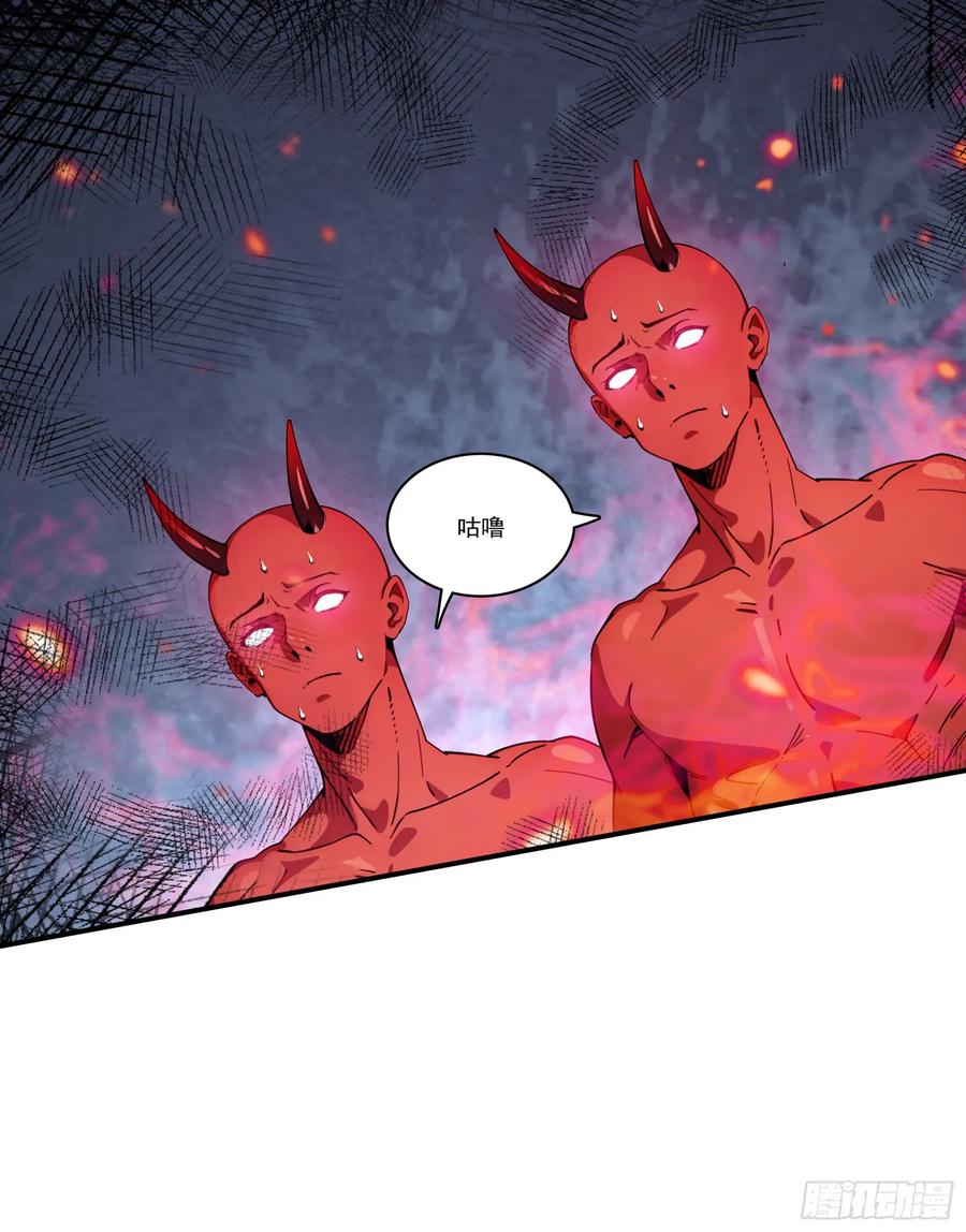 邪神降世，我有一座大凶狱 - 第74话：红孩儿的诱捕之法 - 第18张图