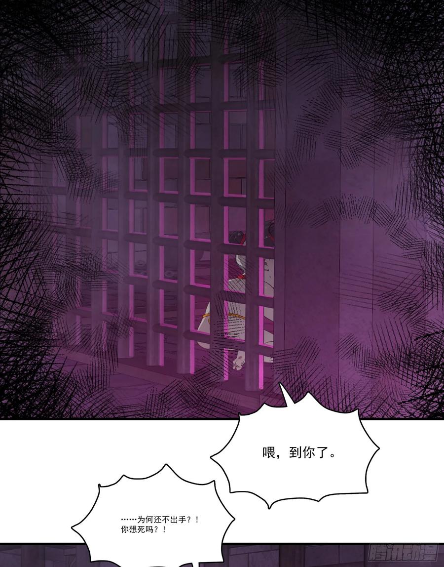 邪神降世，我有一座大凶狱 - 第74话：红孩儿的诱捕之法 - 第15张图