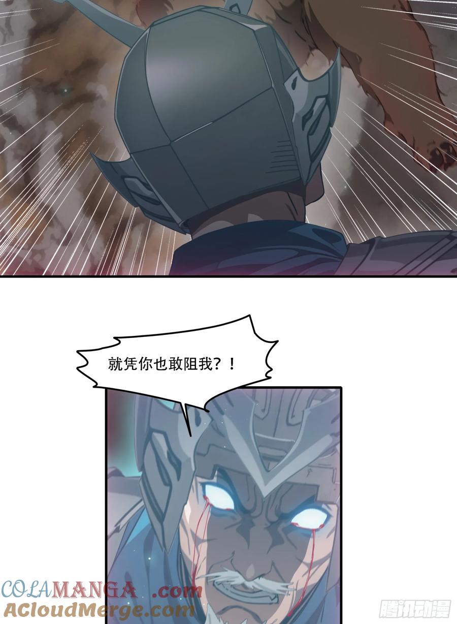 邪神降世，我有一座大凶狱 - 第74话：红孩儿的诱捕之法 - 第4张图