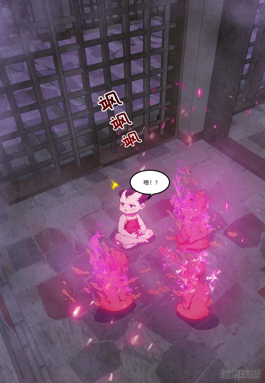 邪神降世，我有一座大凶狱 - 第74话：红孩儿的诱捕之法 - 第27张图