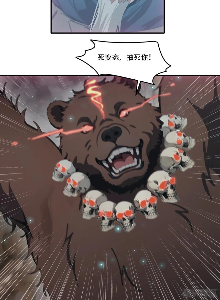 邪神降世，我有一座大凶狱 - 第74话：红孩儿的诱捕之法 - 第5张图