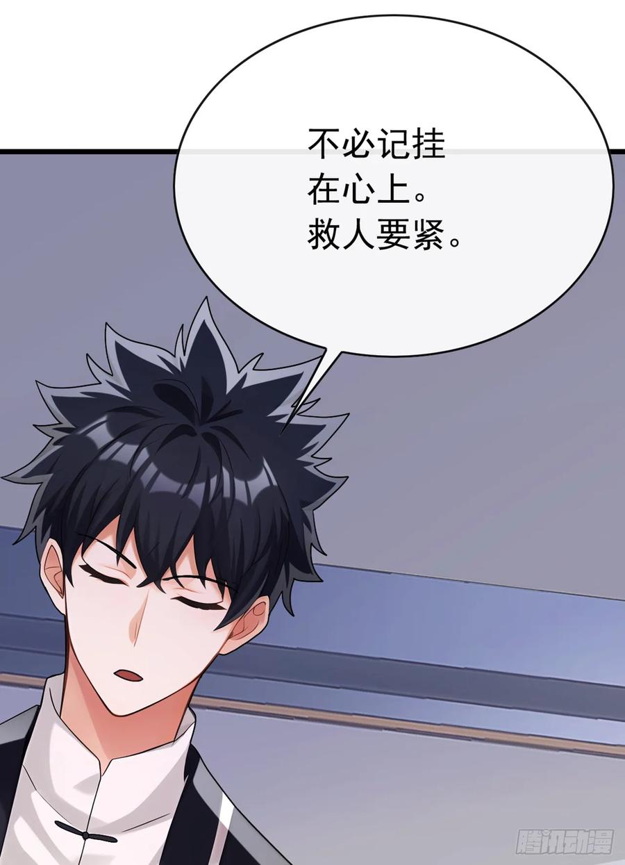 《大佬下山：开局成为男秘》第72话 真正的大衍针法 第22页