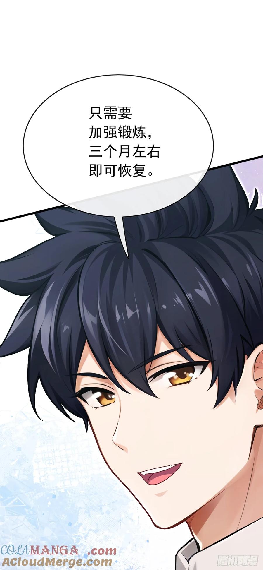 《大佬下山：开局成为男秘》第72话 真正的大衍针法 第37页