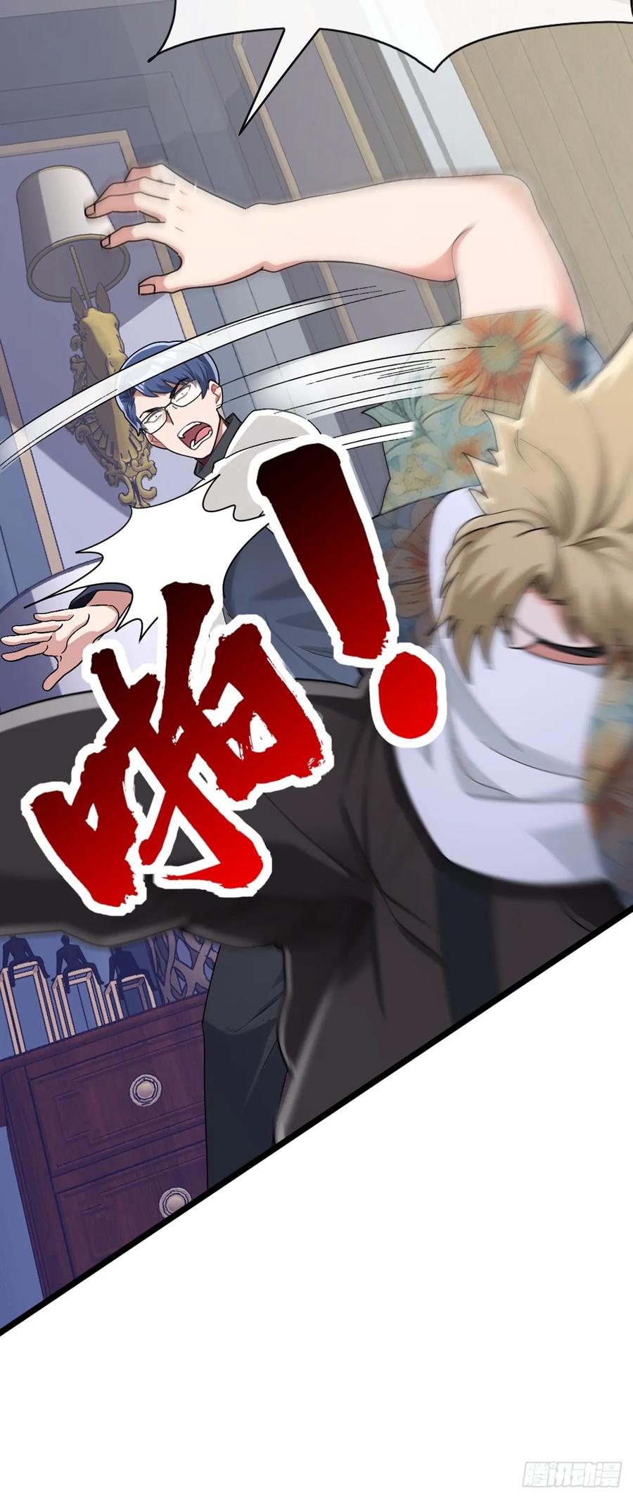《大佬下山：开局成为男秘》第72话 真正的大衍针法 第12页