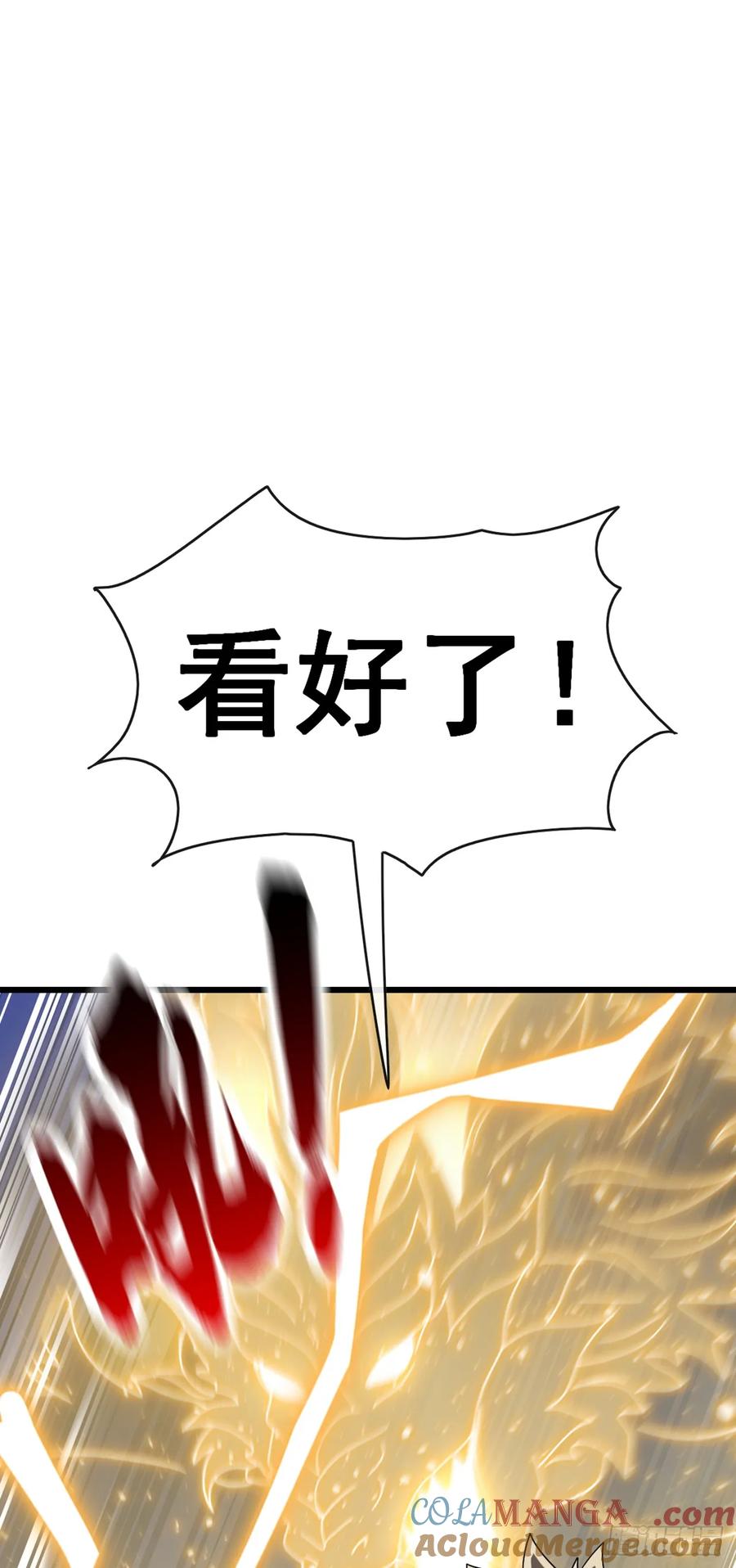 《大佬下山：开局成为男秘》第72话 真正的大衍针法 第29页