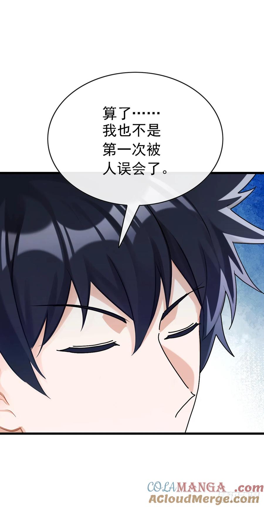 《大佬下山：开局成为男秘》第72话 真正的大衍针法 第21页