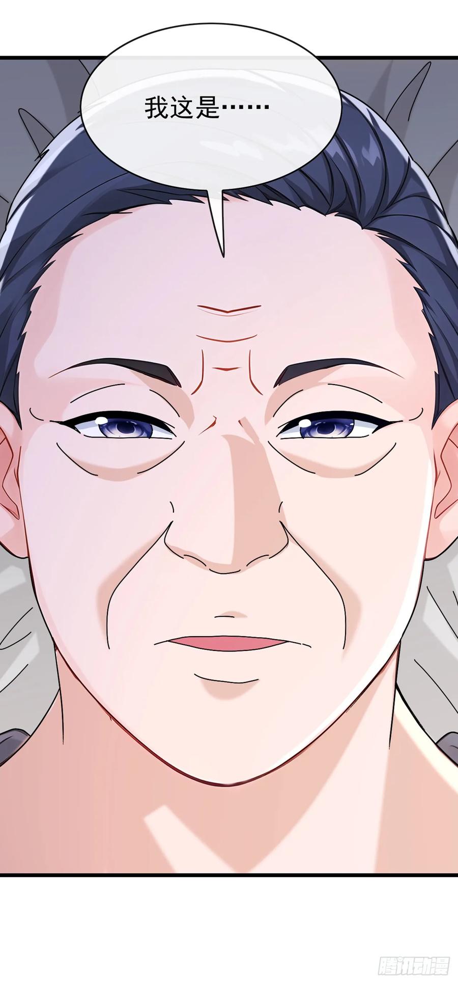 《大佬下山：开局成为男秘》第72话 真正的大衍针法 第32页