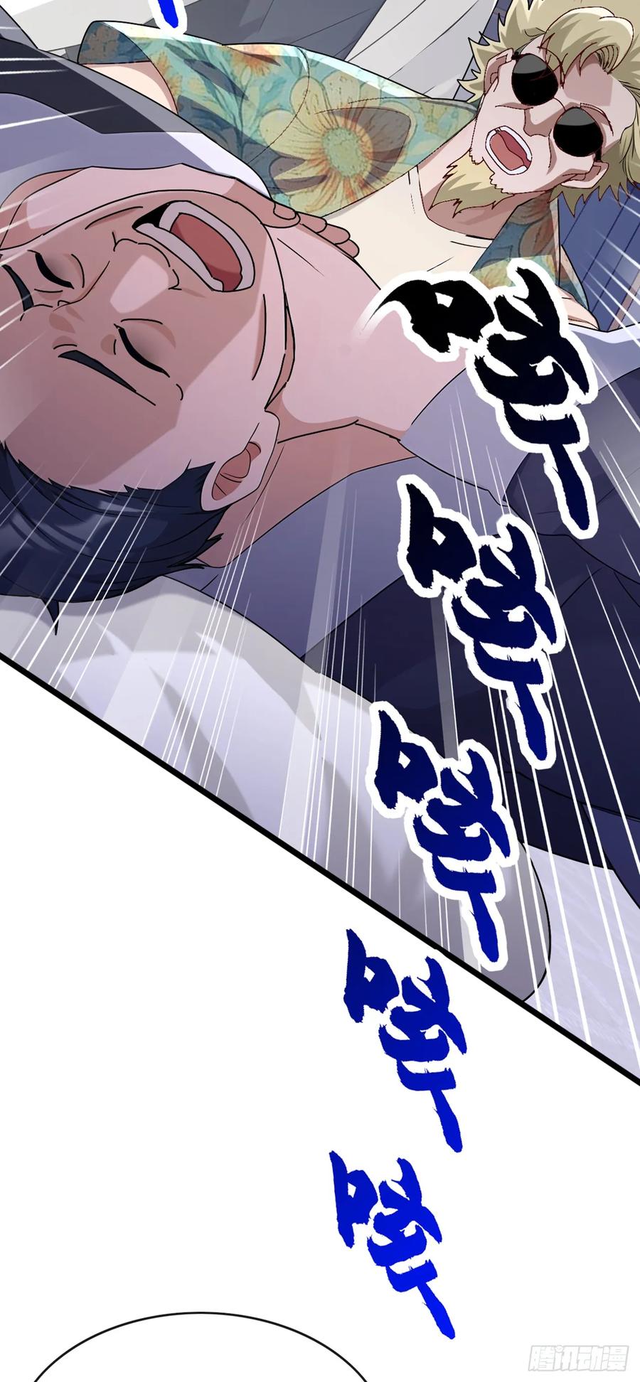 《大佬下山：开局成为男秘》第72话 真正的大衍针法 第8页
