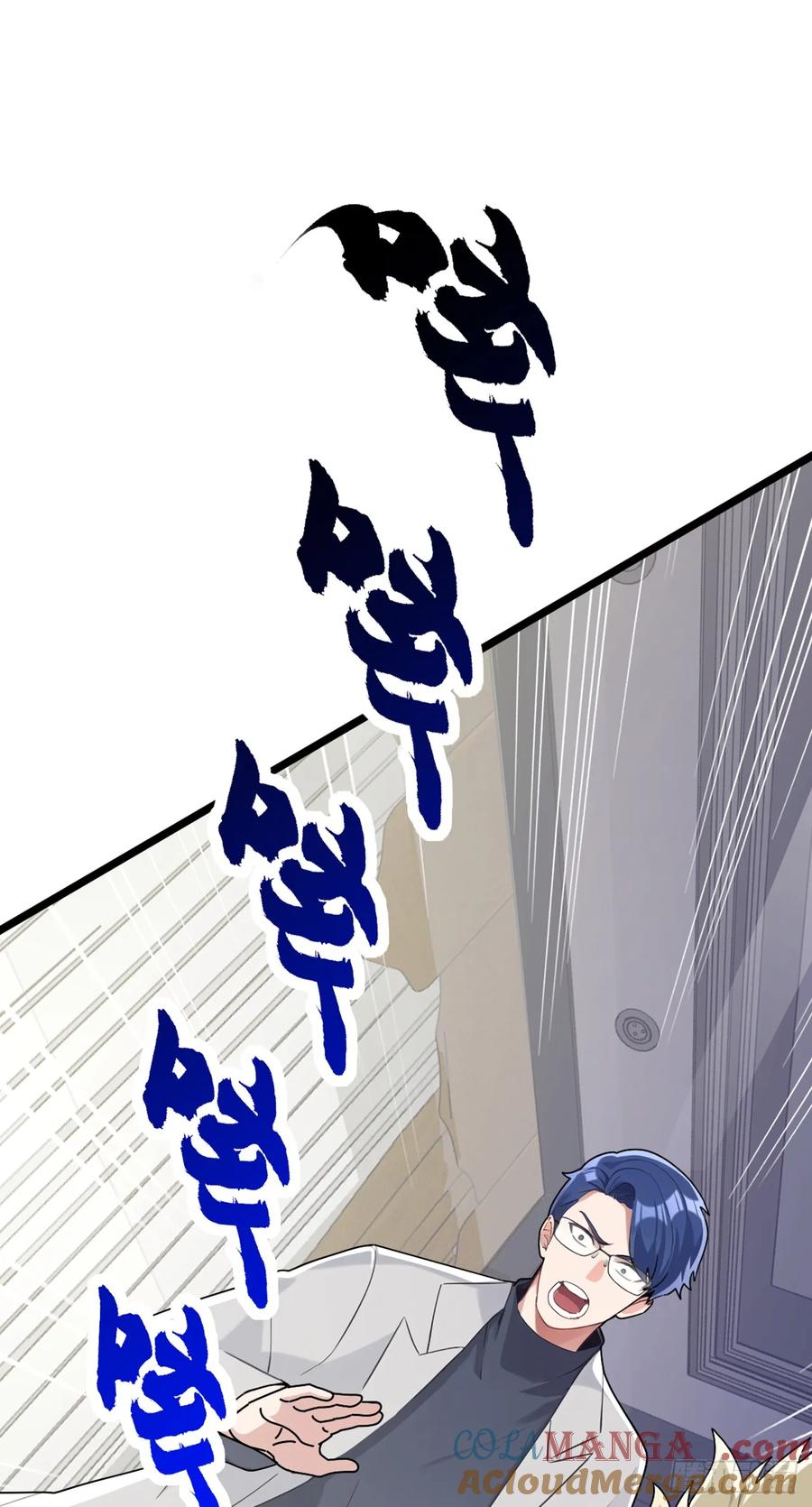 《大佬下山：开局成为男秘》第72话 真正的大衍针法 第7页