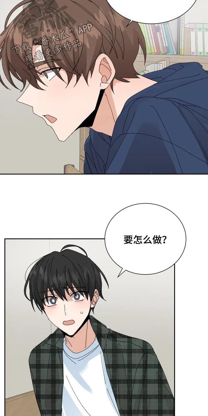 别样新婚 - 第59章：【第二季】和我约会吗 - 第18张图