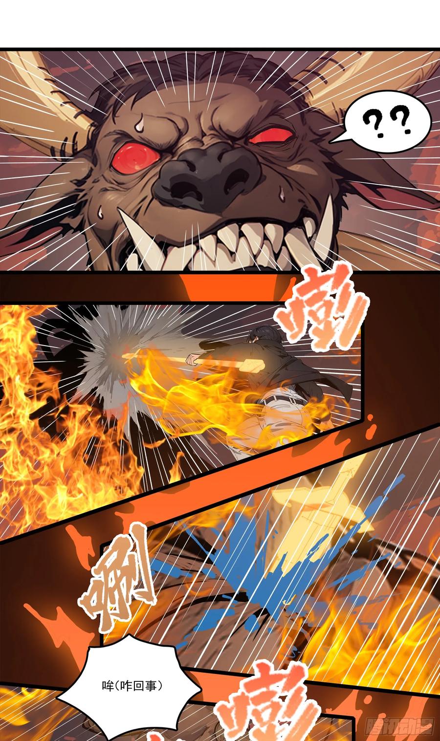 邪神降世，我有一座大凶狱 - 第23话：首战牛鬼，轻松轻松~ - 第2张图