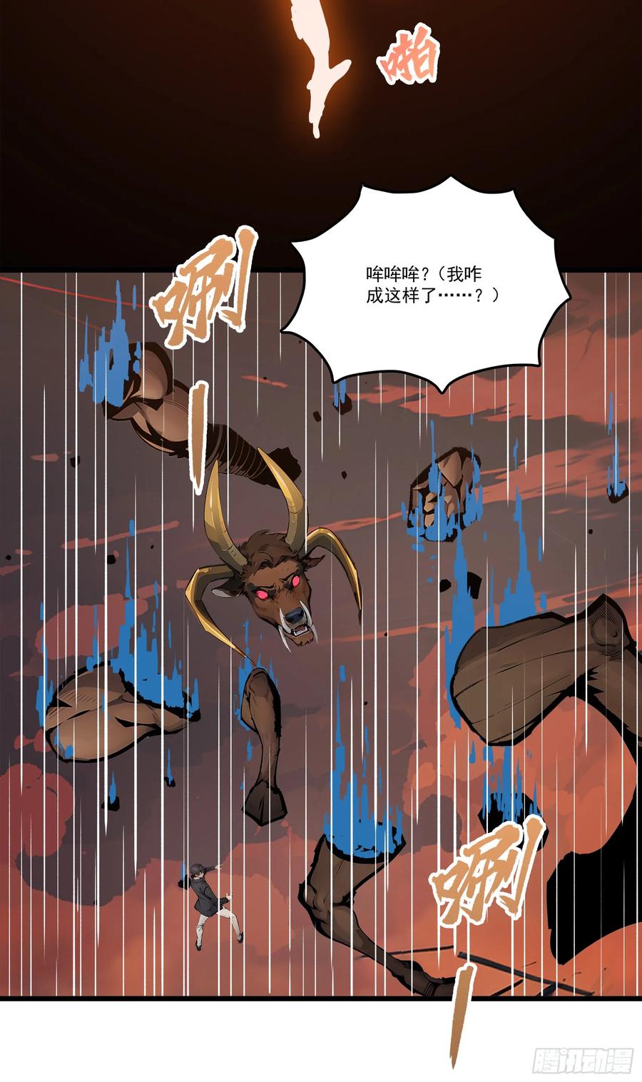 邪神降世，我有一座大凶狱 - 第23话：首战牛鬼，轻松轻松~ - 第4张图