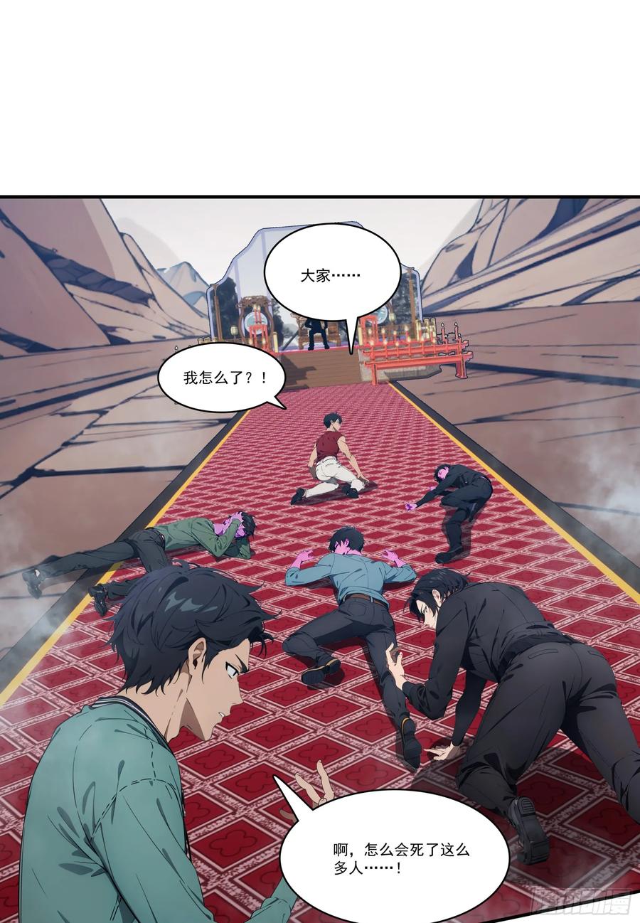 邪神降世，我有一座大凶狱 - 第78话：来自元家的邀请函 - 第8张图