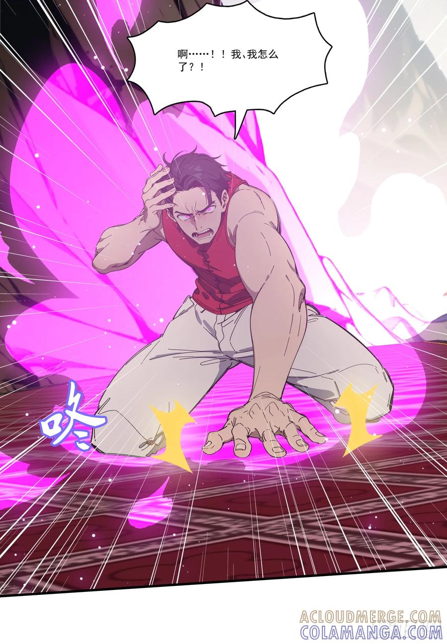 邪神降世，我有一座大凶狱 - 第78话：来自元家的邀请函 - 第7张图