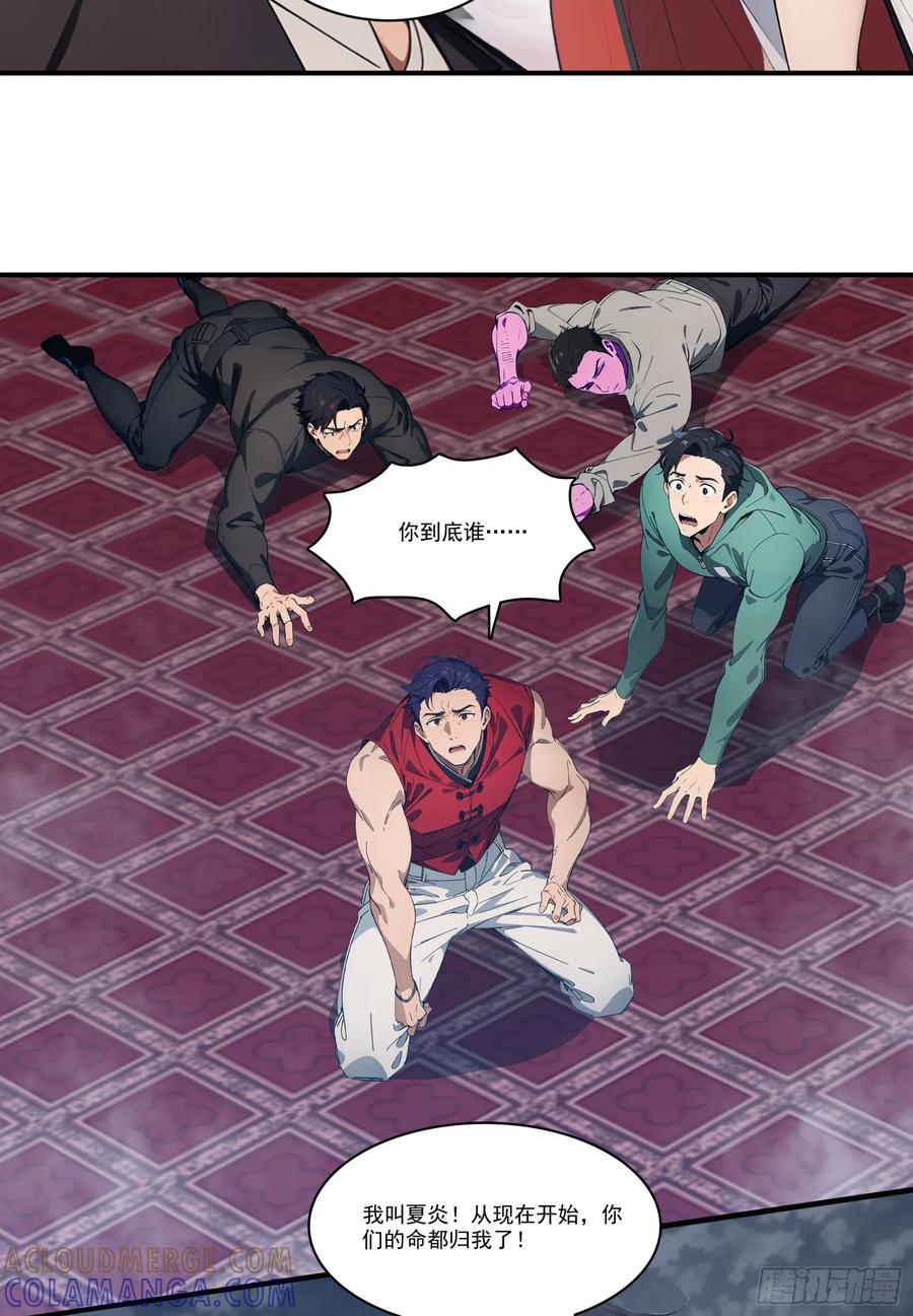 邪神降世，我有一座大凶狱 - 第78话：来自元家的邀请函 - 第10张图