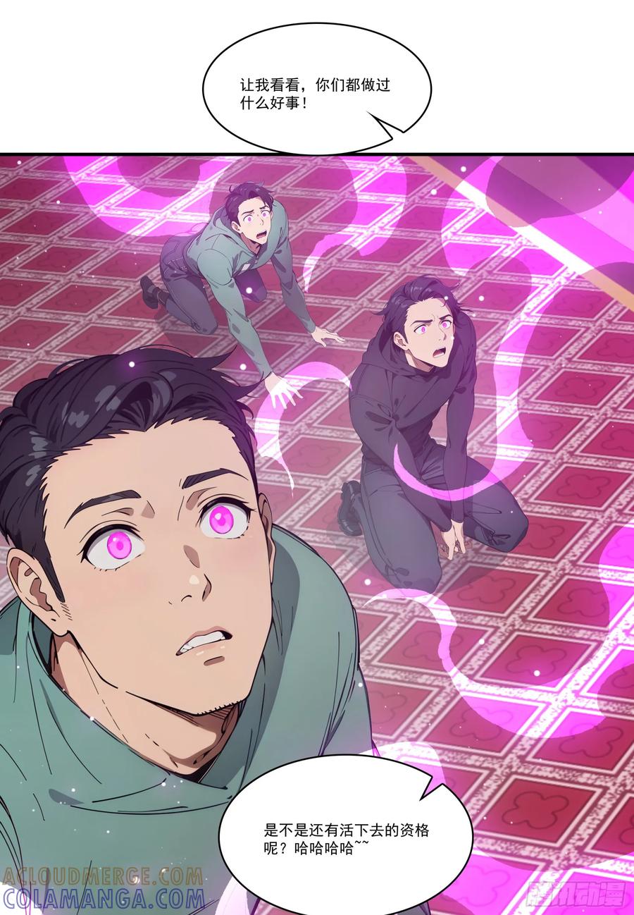 邪神降世，我有一座大凶狱 - 第78话：来自元家的邀请函 - 第4张图