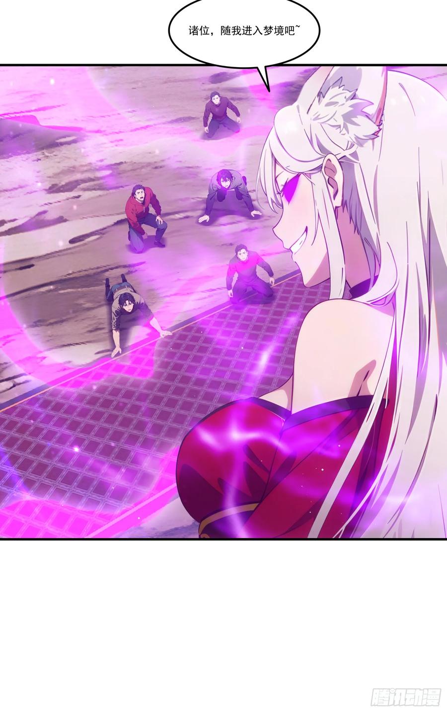 邪神降世，我有一座大凶狱 - 第78话：来自元家的邀请函 - 第3张图