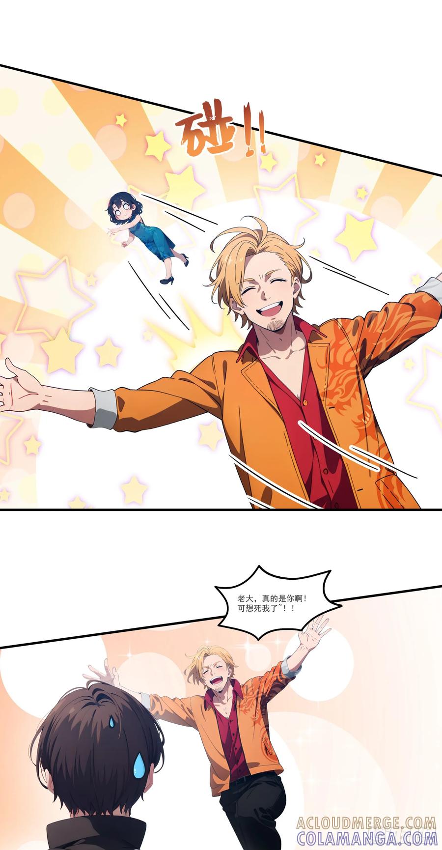 邪神降世，我有一座大凶狱 - 第81话：新的秩序——以我为尊 - 第3张图